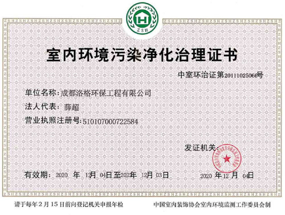治理证书