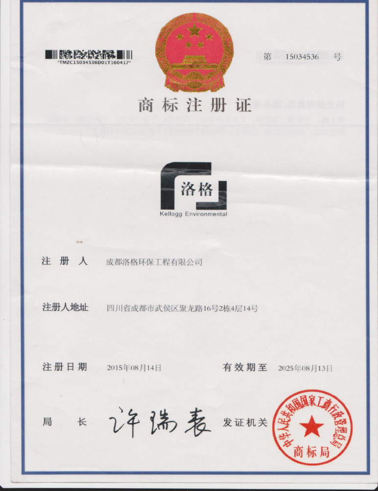 商标证书