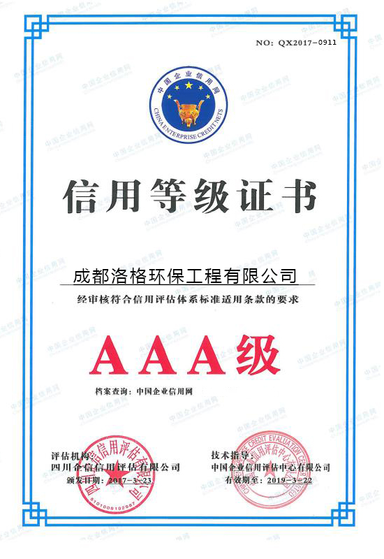 AAA证书